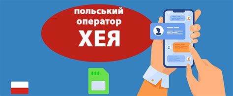 heyah тарифи|Оператор Heyah Польща: Тарифи, поповнення, актівайія, коди